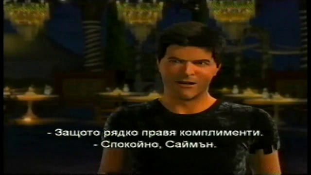 Затваряне На Шрек 2 На Прооптики България 2005 VHS Rip