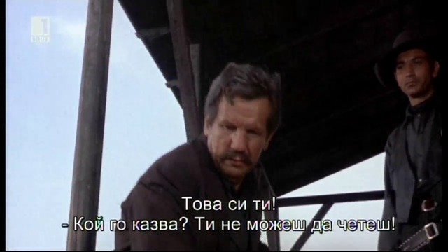 Добрият, лошият и злият (1966) (бг субтитри) (част 3) TV Rip БНТ 1 23.02.2016