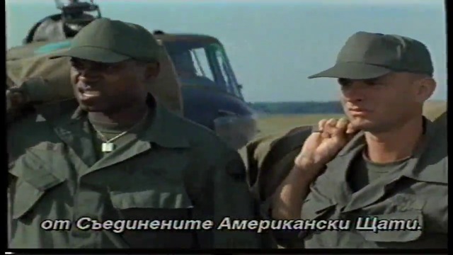 Форест Гъмп (1994) (бг субтитри) (част 5) Версия А VHS Rip Александра видео