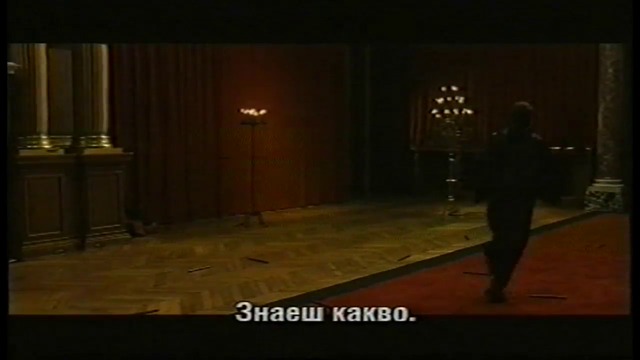 Деветата порта (1999) (бг субтитри) (част 13) VHS Rip Айпи Видео 2001