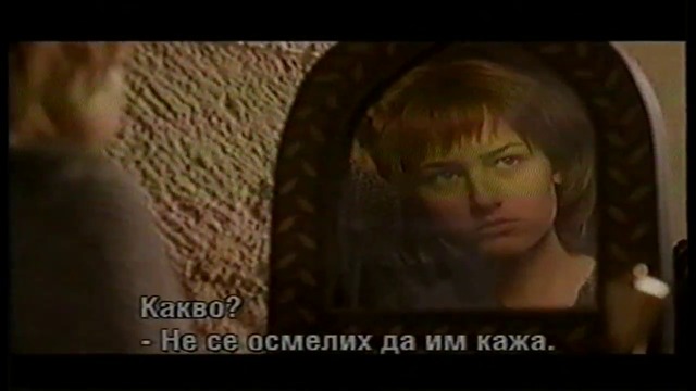 Жана Д' Арк (1999) (бг субтитри) (част 12) VHS Rip Айпи Видео 2000