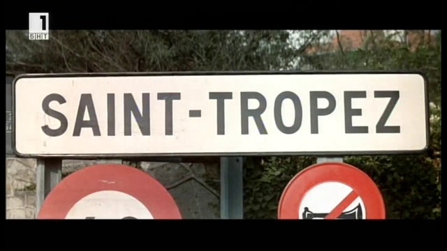 Полицаят се жени (1968) (бг субтитри) (част 1) TV Rip БНТ 1