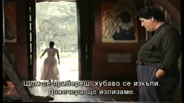 Фрида (2002) (бг субтитри) (част 6) VHS Rip Съни филмс 2003