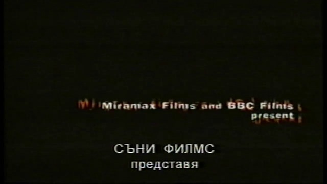 Мръсни хубави неща (2003) (бг субтитри) (част 1) VHS Rip Съни филмс 2003
