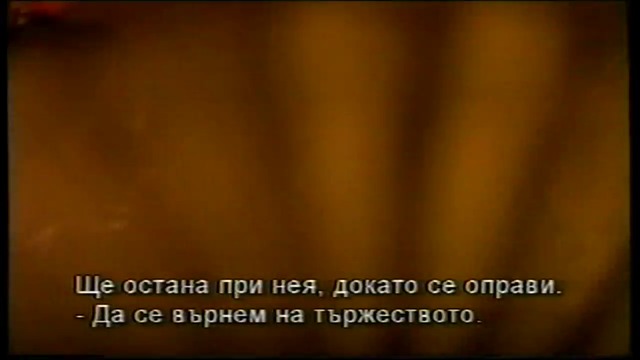 Голата маха (1999) (бг субтитри) (част 7) VHS Rip Съни филмс 2004