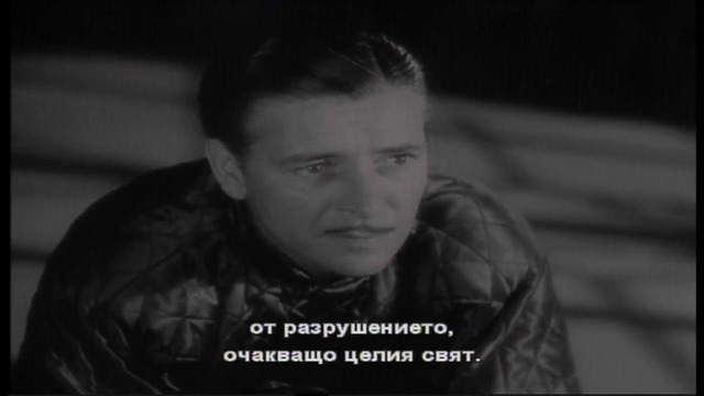 Изгубеният хоризонт (1937) (бг субтитри) (част 8) DVD Rip Columbia TriStar DVD (САЩ) / Мейстар (България)
