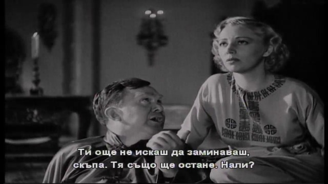 Изгубеният хоризонт (1937) (бг субтитри) (част 11) DVD Rip Columbia TriStar DVD (САЩ) / Мейстар (България)