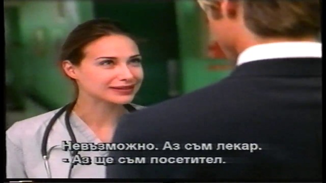 Да срещнеш Джо Блек (1998) (бг субтитри) (част 7) VHS Rip Александра видео