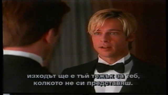 Да срещнеш Джо Блек (1998) (бг субтитри) (част 16) VHS Rip Александра видео