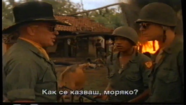 Апокалипсис сега (1979) (бг субтитри) (част 4) VHS Rip Александра Видео