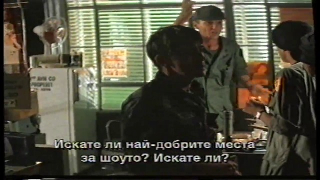 Апокалипсис сега (1979) (бг субтитри) (част 7) VHS Rip Александра Видео