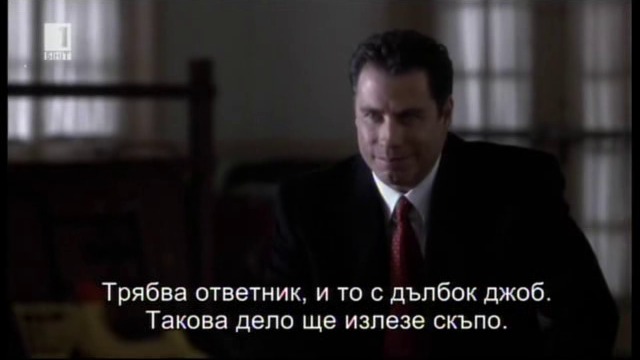 Гражданско дело (1998) (бг субтитри) (част 2) TV Rip БНТ 1 02.04.2016