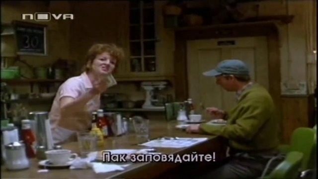 Веселата ферма (1988) (бг субтитри) (част 6) TV Rip Нова телевизия