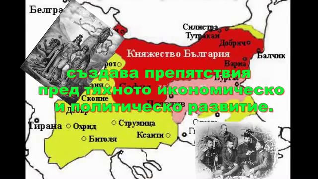 6-ти септември - Съединението на България