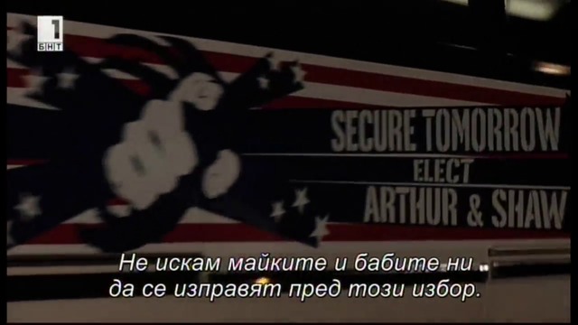 Манджурският кандидат (2004) (бг субтитри) (част 4) TV Rip БНТ 1