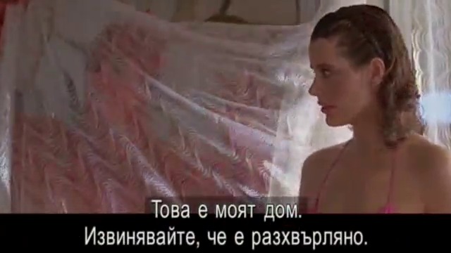Земните момичета са лесни (1988) (бг субтитри) (част 4) TV Rip БНТ 2009