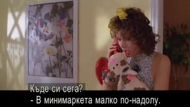 Земните момичета са лесни (1988) (бг субтитри) (част 9) TV Rip БНТ 2009