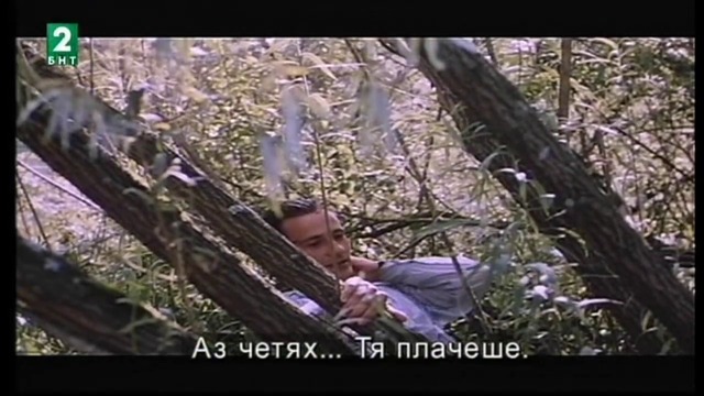 Изпепелени от слънцето (1994) (бг аудио) (част 3) TV Rip БНТ 2