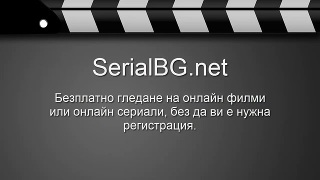 Serialbg - Онлайн филми и сериали