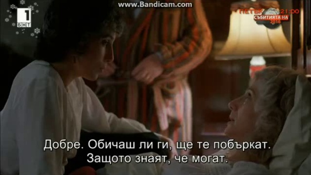 Лунатици (1987) (бг субтитри) (част 3) TV Rip БНТ 1 26.12.2016