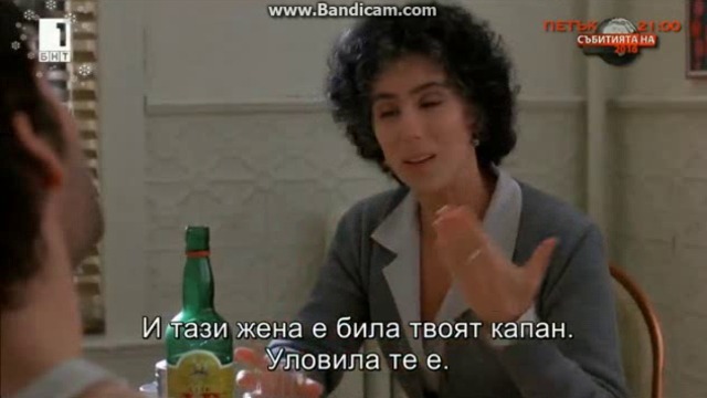 Лунатици (1987) (бг субтитри) (част 8) TV Rip БНТ 1 26.12.2016