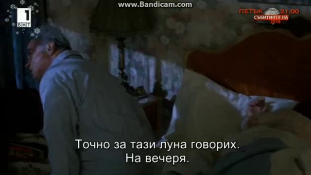 Лунатици (1987) (бг субтитри) (част 10) TV Rip БНТ 1 26.12.2016