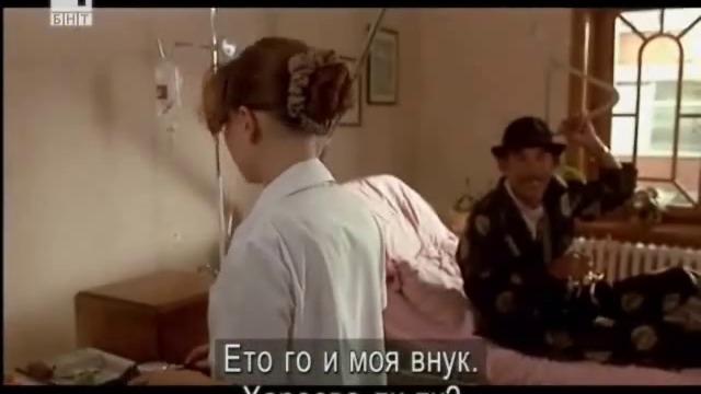 Черна котка, бял котарак (1998) (бг субтитри) (част 8) TV Rip БНТ 1