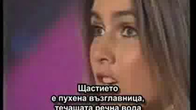 Al Bano & Romina-Felicita+БГ ПРЕВОД