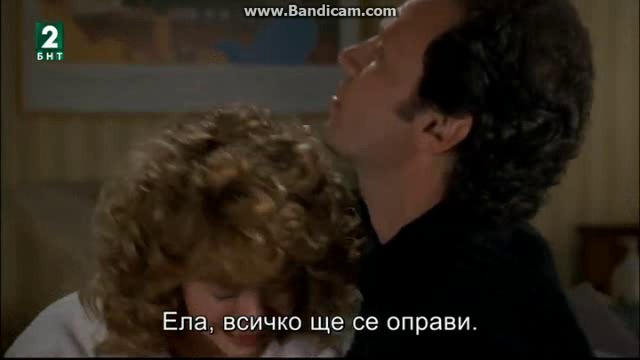 Как Хари срещна Сали (1989) (бг субтитри) (част 12) TV Rip БНТ 2 26.02.2017