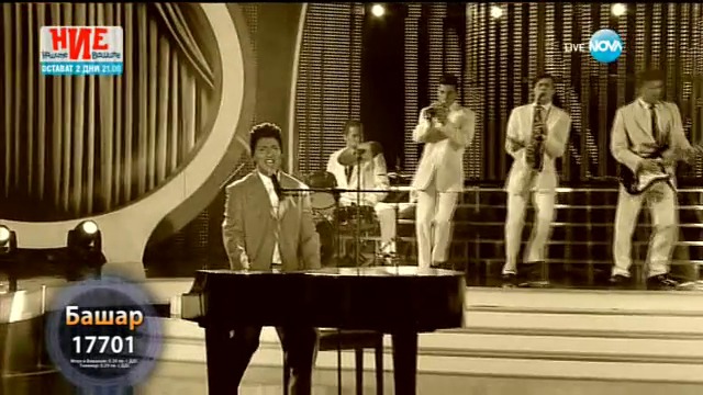 Башар като Little Richard- „Tuti Fruti”- Като две капки вода-06.03.2017
