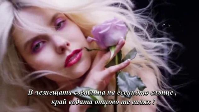 ❤ Dare - Море от рози ! ❤ + Превод ❤
