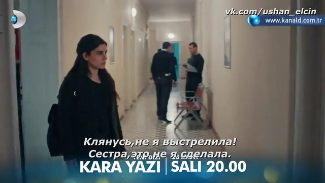 Несчастная судьба 01 серия 1 анонс рус суб Kara Yazi