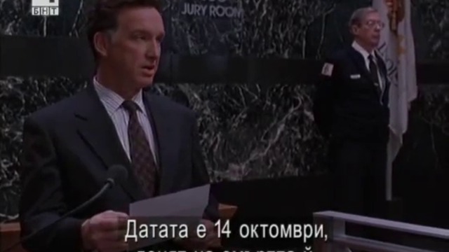 Виновен като греха (1993) (бг субтитри) (част 3) TV Rip БНТ 2009