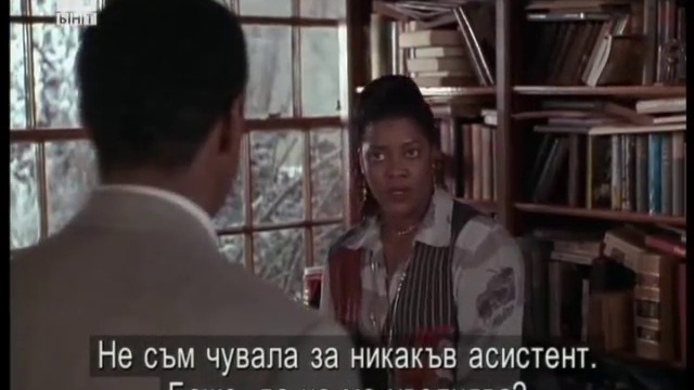 Жената на проповедника (1996) (бг субтитри) (част 2) TV Rip БНТ 2010