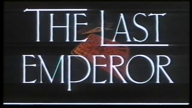 Последният император (1987) (бг субтитри) (част 17) VHS Rip Мулти видео център (копие) 1994
