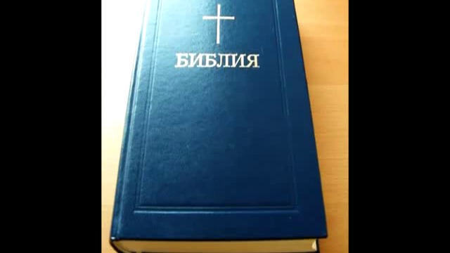Библията на български (ВИДЕО) Bg Audio ( Глава 23 ) - Исая ( част 5 )