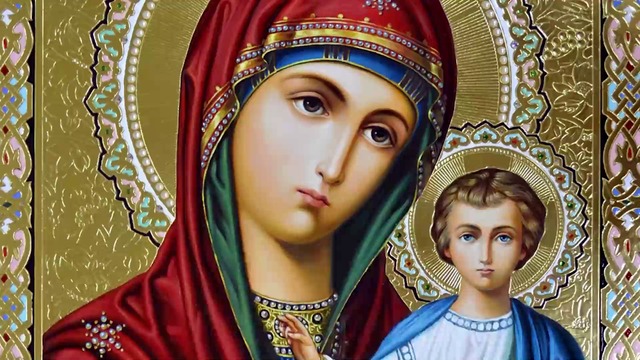 15 август - Голяма Богородица е ! Днес празнуват всички, които носят благословеното име Мария