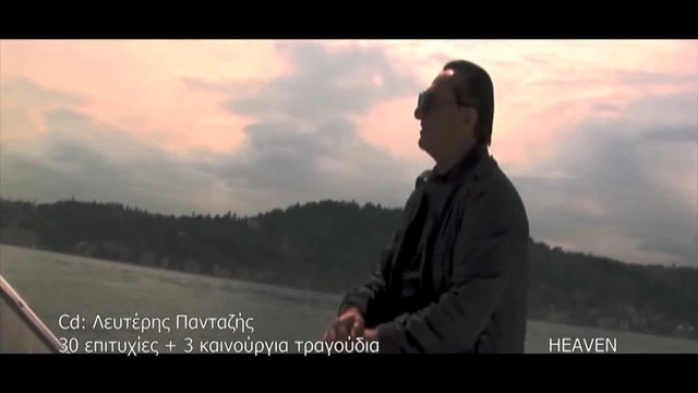 Lefteris Pantazis - Figame ( Official Video Clip HD)