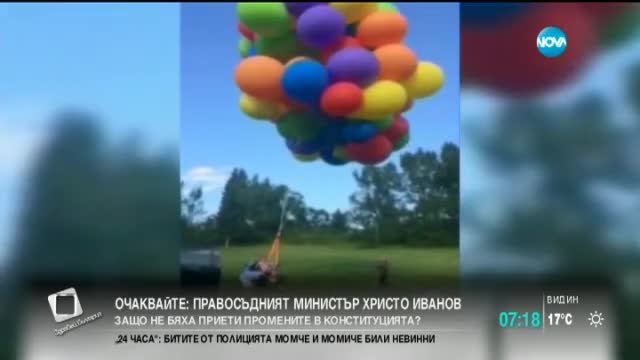 Мъж полетя в небето с балони с хелий (видео)