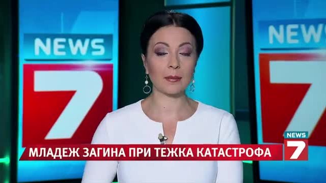 Жестока катастрофа в София News7