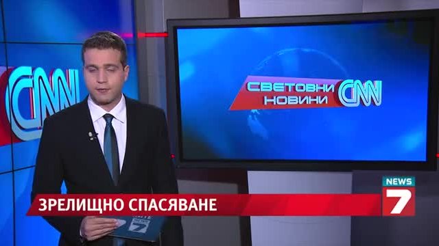 Селфи стик спаси живота на момиче News7