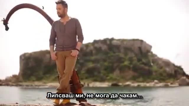 Превод! Giorgos Giannias ~ Erotevmenos ~ Влюбен Яко Гръцко !!!