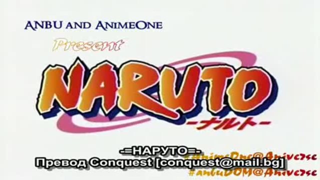 Naruto - 4