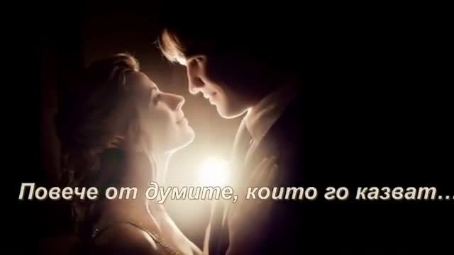 Обичаш ли ме... - Шариф Дийн - превод