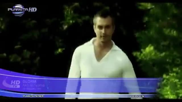 GLORIA - AKO TE NYAMA 2007 _ АКО ТЕ НЯМА (OFFICIAL VIDEO)