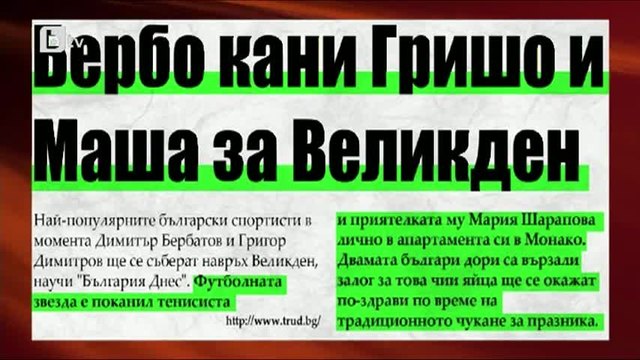 ---Гацо Бацов по празниците 2015