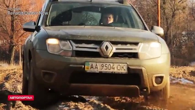 ---Тест-драйв Renault Duster 2015 (Новый Дастер от autoportal.ua) - YouTube