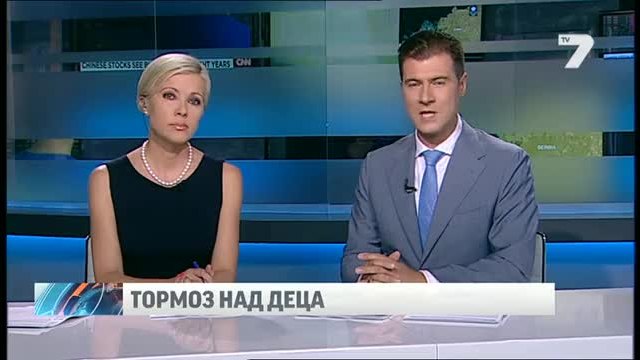 Бият деца от дом в Плевен - News7