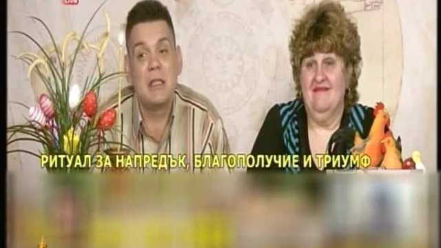 Маг Мартин си бърка в носа по телевизията