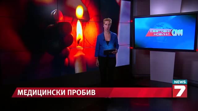 Откритие изправя на крака парализирани хора News7